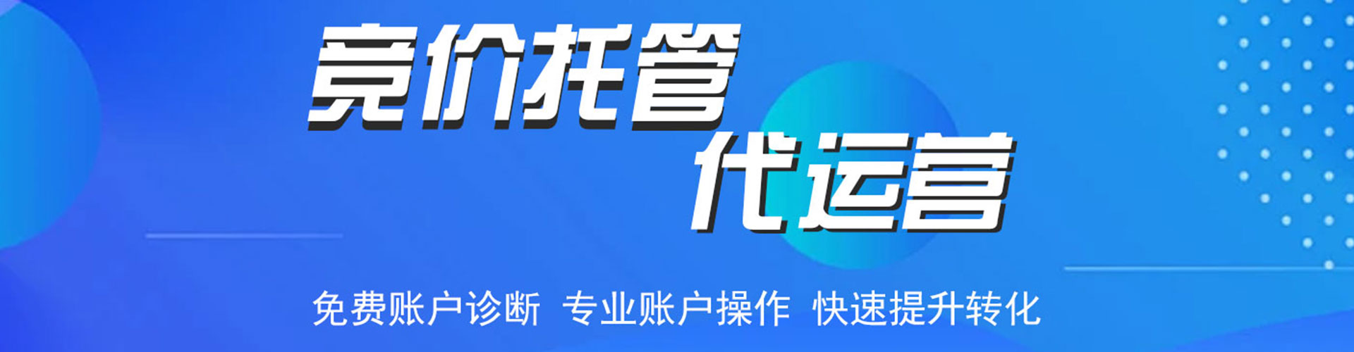 扬州信息流大师